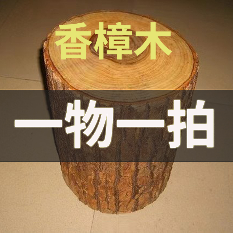 【一物一拍】实木老料精品底座