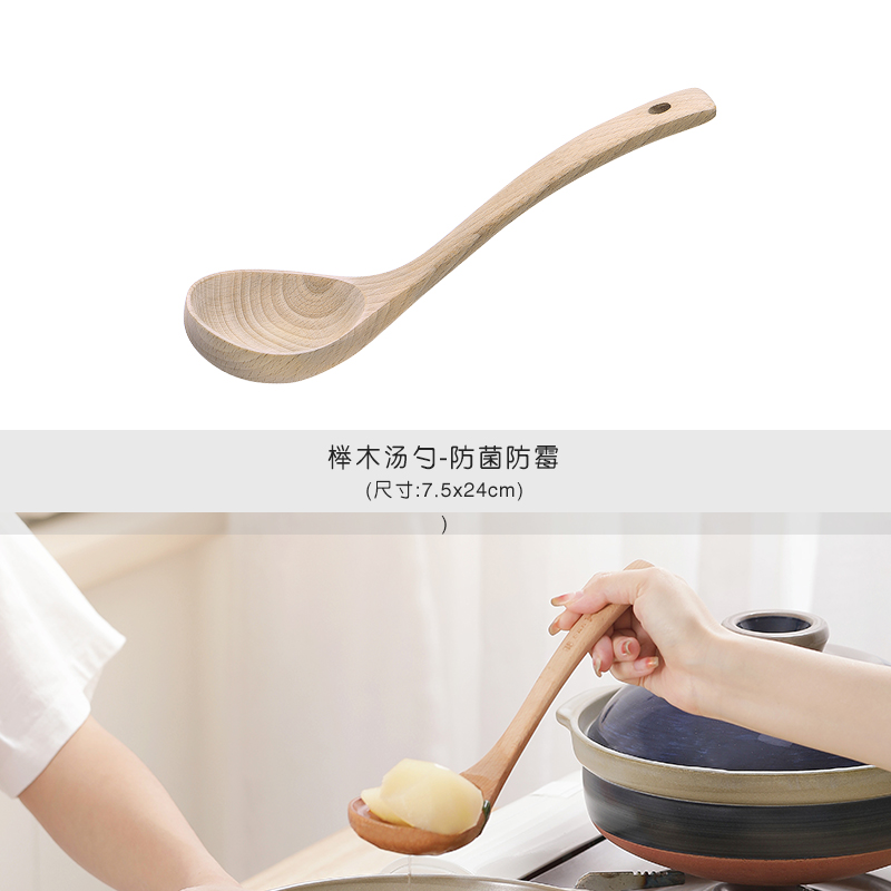 内山窯榉木汤勺 厨房工具家用饭勺防霉防菌