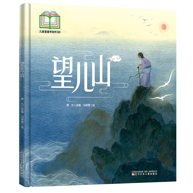 【原创获奖系列】望儿山  深谙中式美学，细腻的笔触展现“母爱”