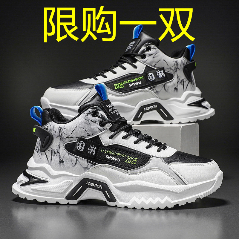 男鞋冬季加绒新款加厚保暖老爹鞋百搭时尚青少年休闲运动鞋子男款