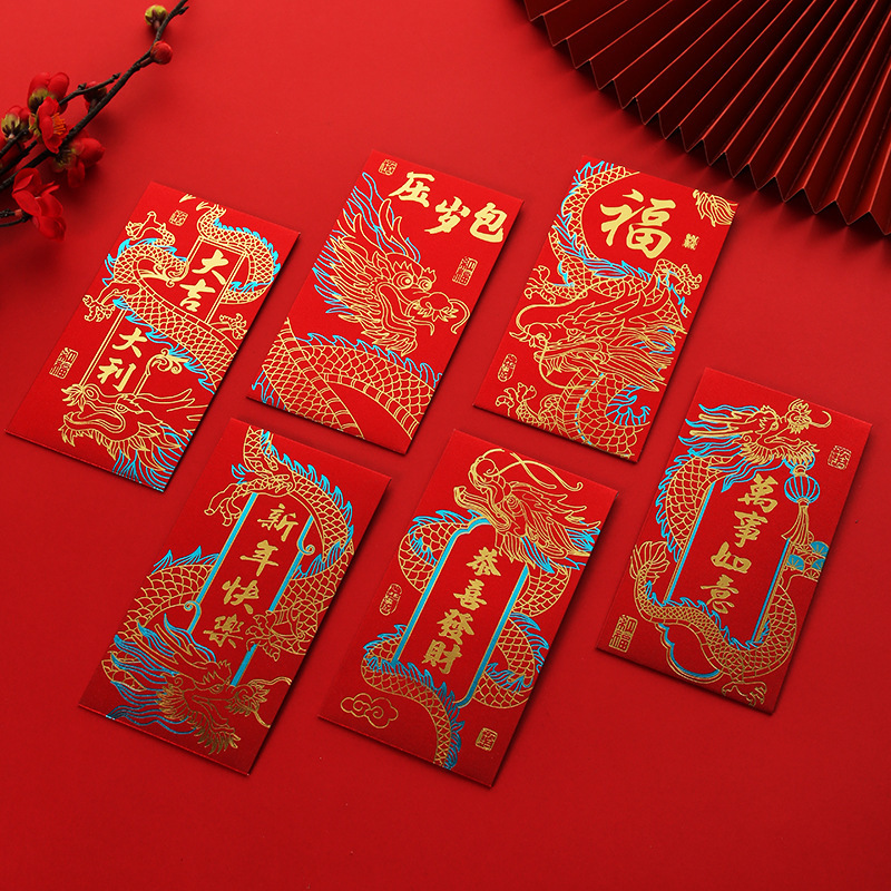 2024龙年新年个性创意红包烫金图案创意国潮高档新春金压岁红包