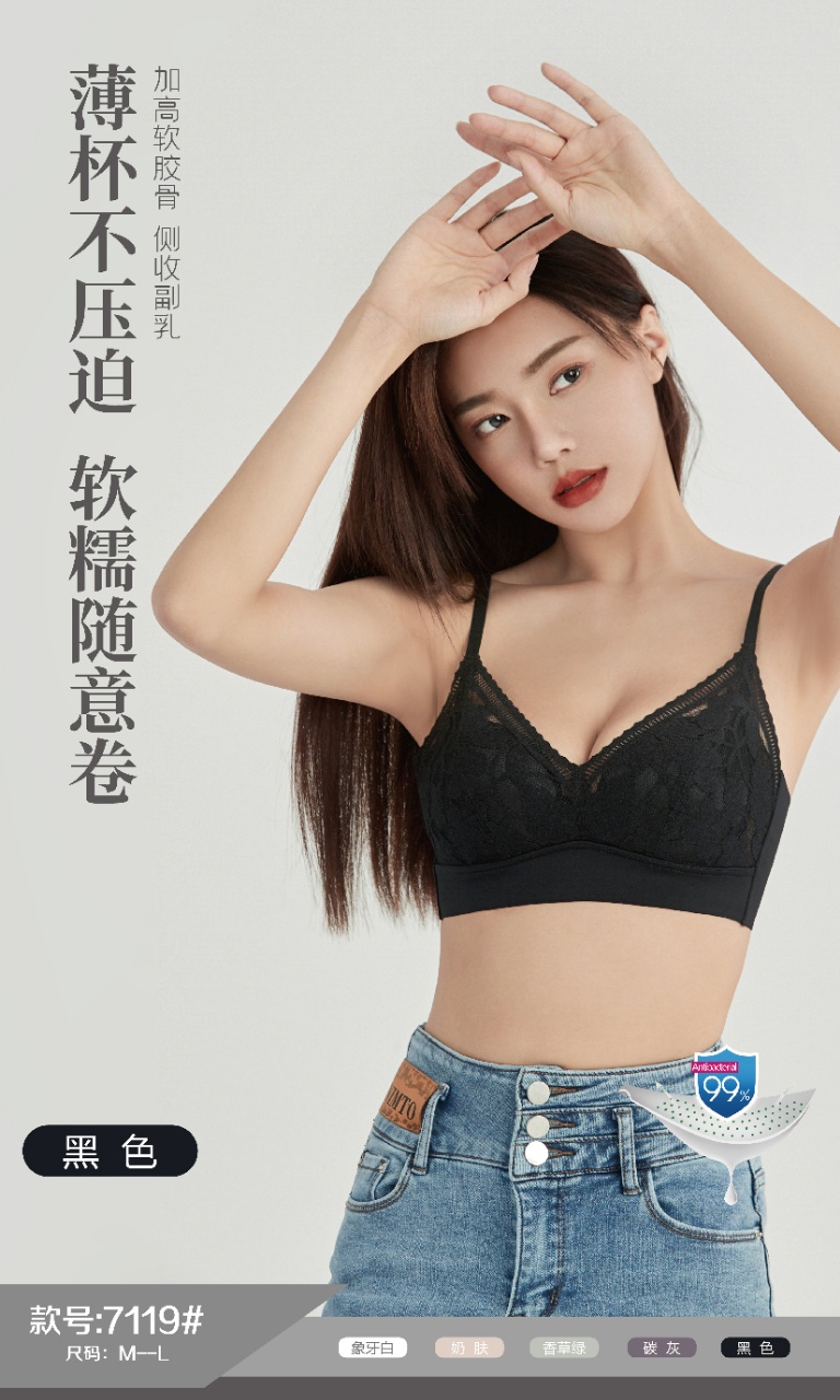 【大场专属】ABC杯无痕夏季薄款内衣女士高弹力聚拢调整型文胸017