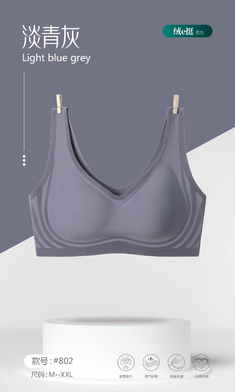 套头式背心纯色裸感舒适亲肤V领植绒塑形环绕贴合聚拢文胸 802#