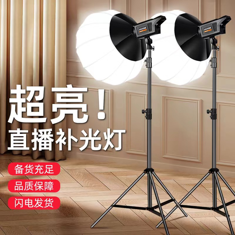专业直播补光灯 主播带货打光灯服装直播灯直播间柔光球形摄影灯