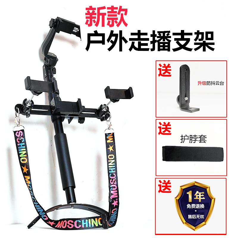 【行川正品】新款户外走播支架 直播自拍杆多机位解放双手伸缩杆直