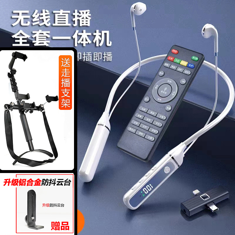 【行川正品】（送走播支架）声卡耳机无线蓝牙主播专用直播手机唱K麦