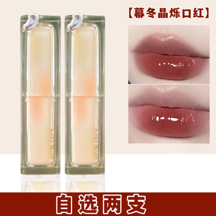 酵素不掉色晶冻口红不沾杯玻璃唇膏持久镜面显白纯欲女学生党正品