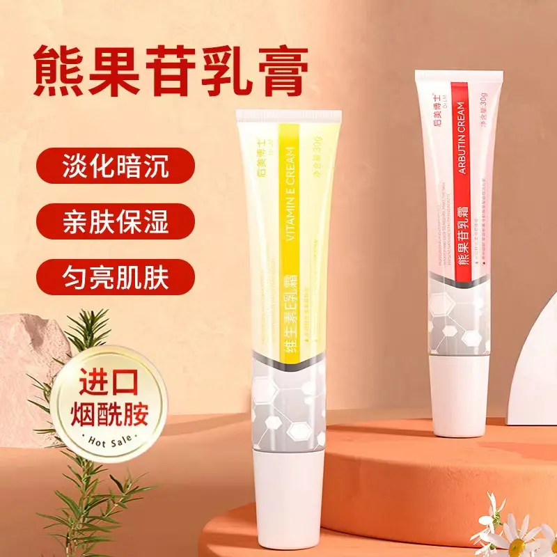 复方熊果苷乳霜软膏提亮肤色补水保湿滋养修护面霜男女生通用正品