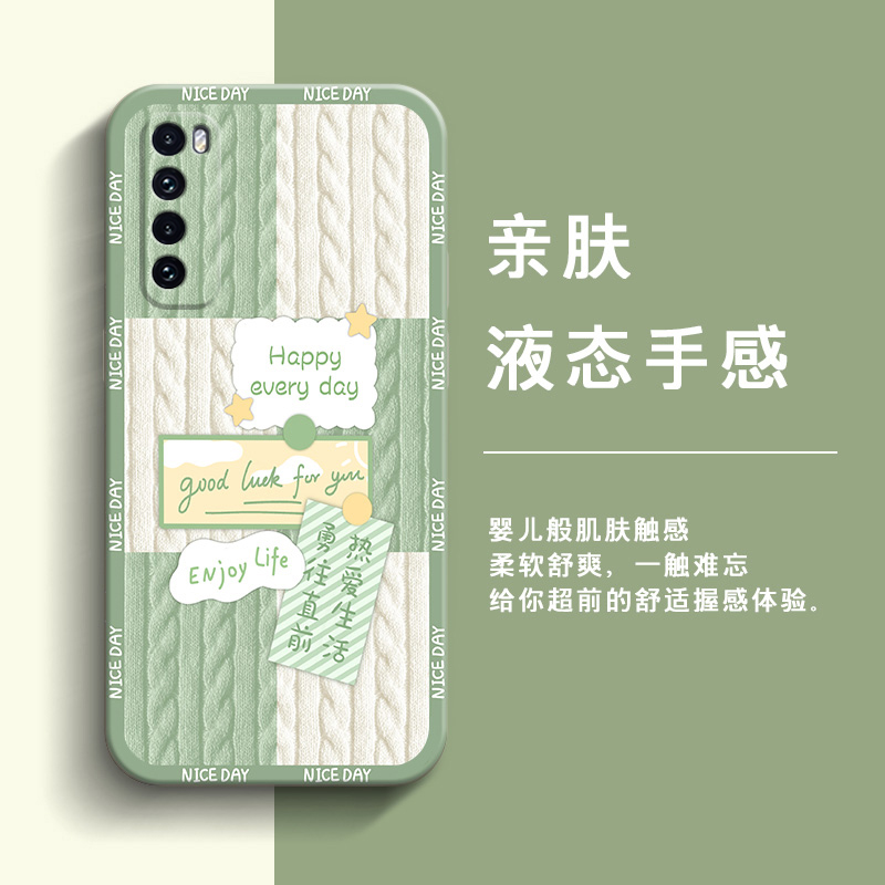华为nova7手机壳nova4/5pro硅胶保护套nova6se防摔男女勇往直前