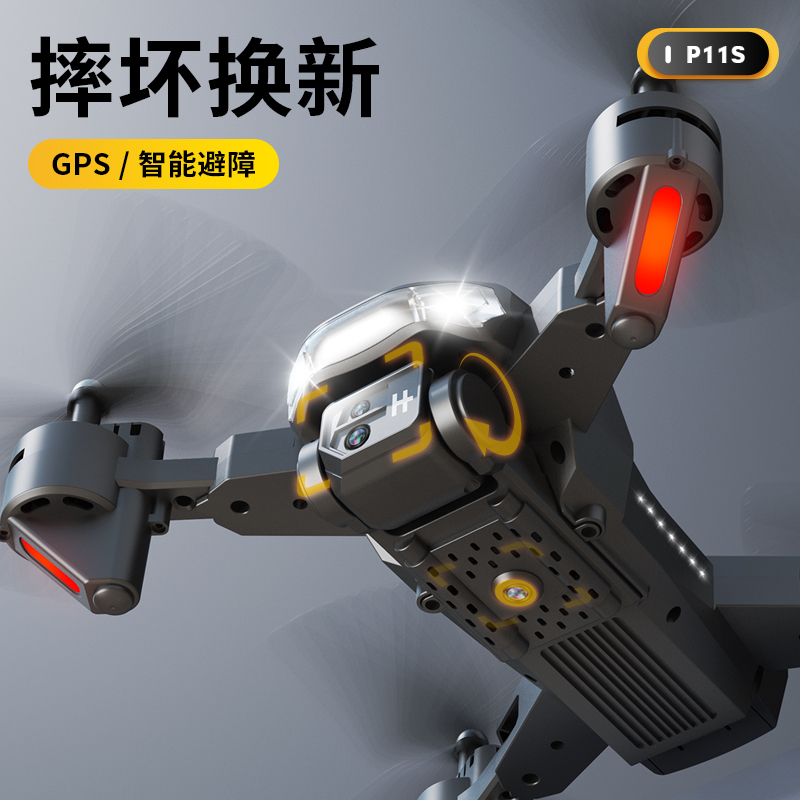 【粉丝专享】四轴悬停 光流悬停 四面避障 电调双摄