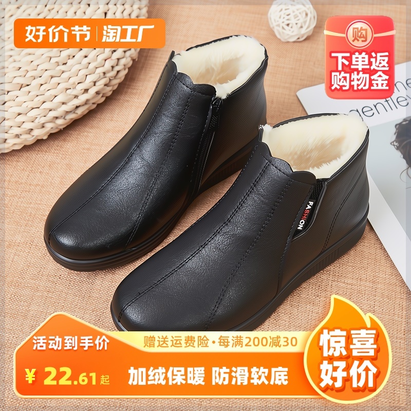回力妈妈鞋棉鞋女冬季保暖加绒中老年雪地靴防滑软底中年皮鞋老人