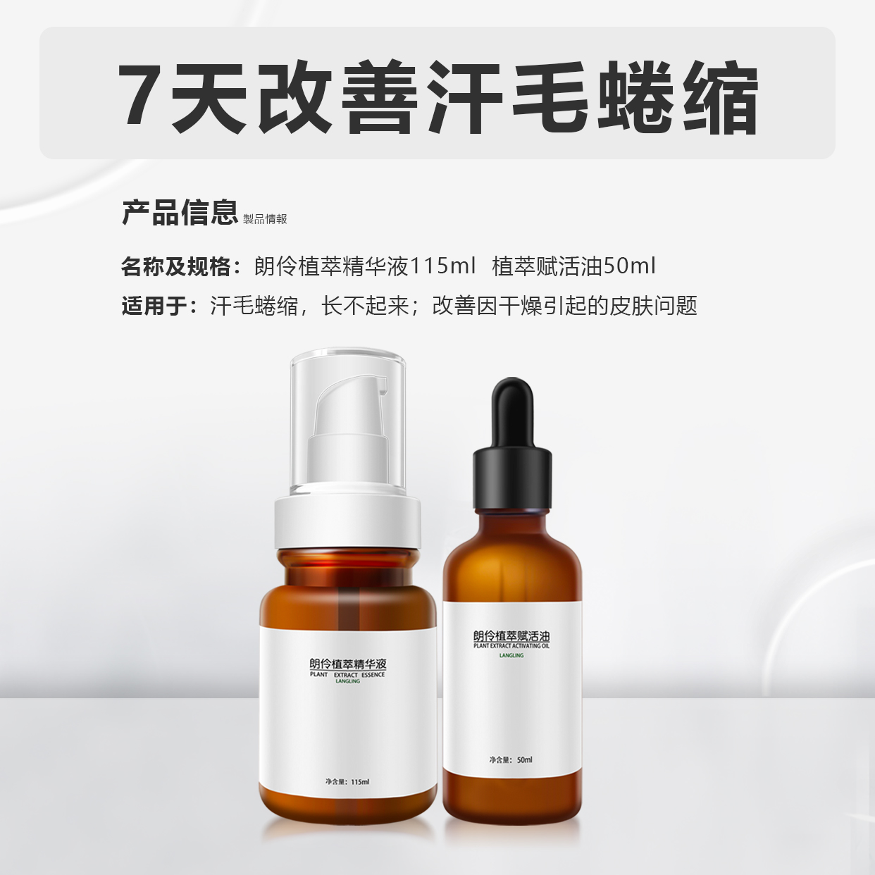 植萃套装改善堵塞型鸡皮肤【先咨询后购买】