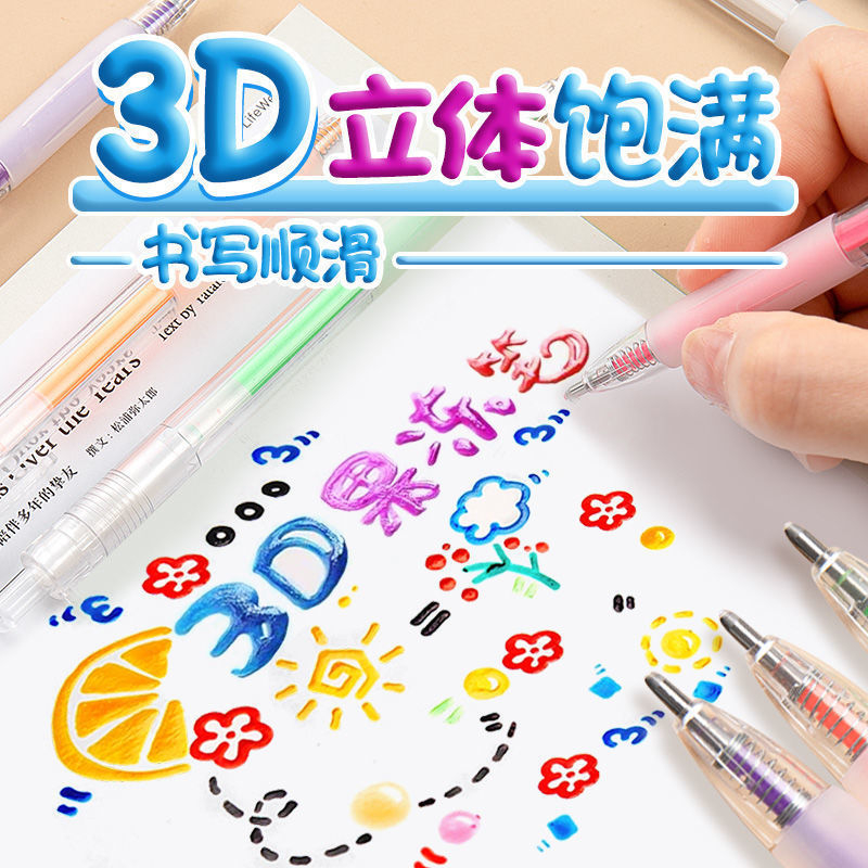 【首单立减】3d立体果冻笔网红笔高颜值学生果汁笔手账笔彩色记号笔