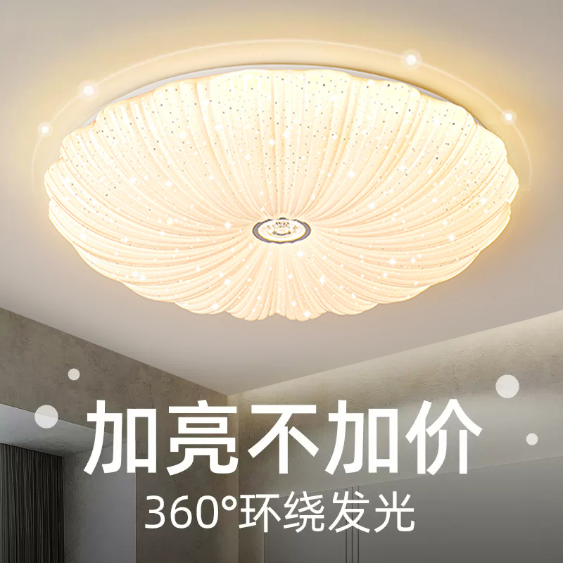 新款简约大气圆形主卧室吸顶灯餐厅书房间玄关走廊护眼卧室吸顶灯