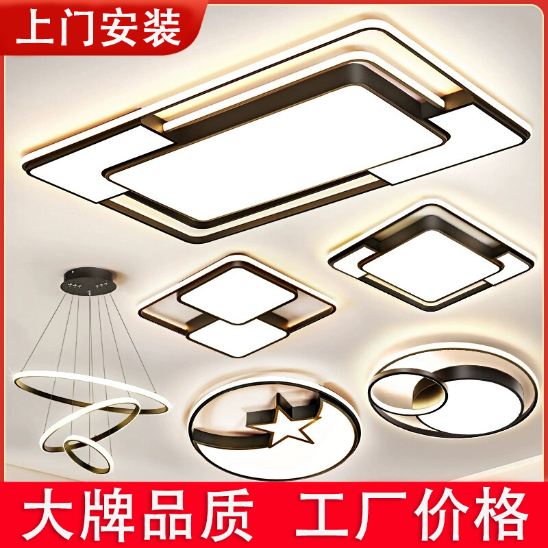 中山灯具组合全屋套餐简约全光谱护眼吸顶灯大厅客厅灯室内卧室灯