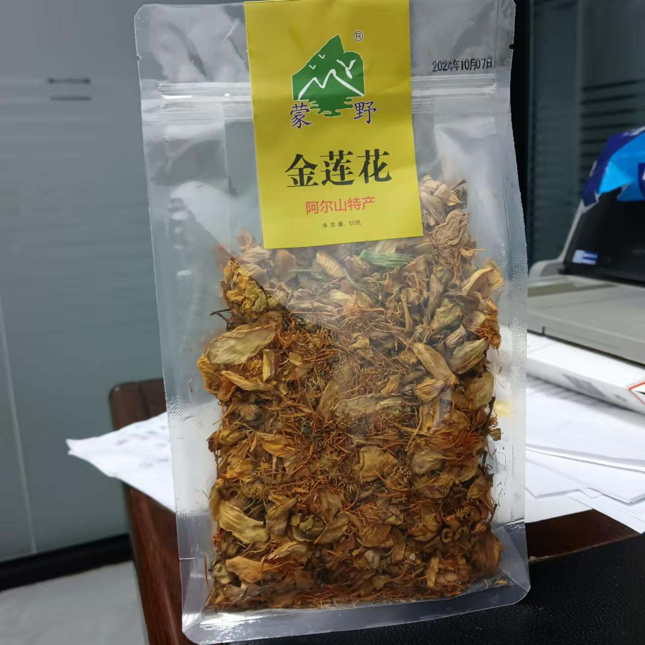 内蒙大兴安岭金莲花特产50克阿尔山特产金莲花