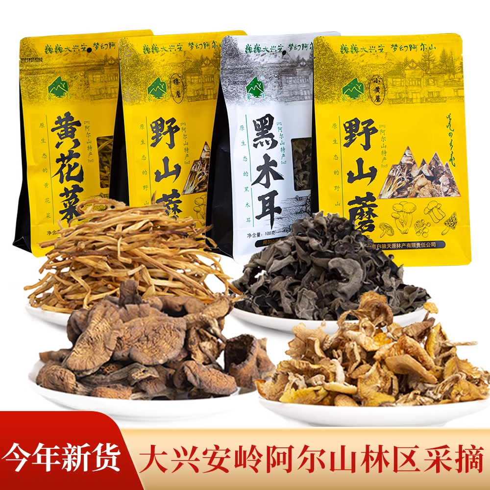 阿尔山蘑菇特产野山蘑榛蘑黄花菜东北山珍