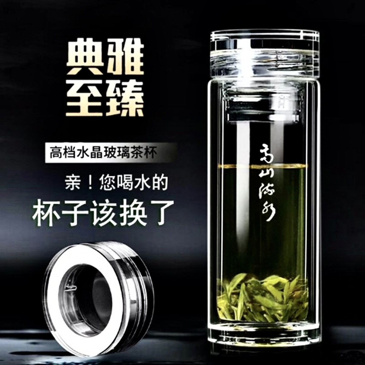 高山流水双层玻璃杯大容量隔热加厚带盖过滤茶杯商务办公泡茶杯