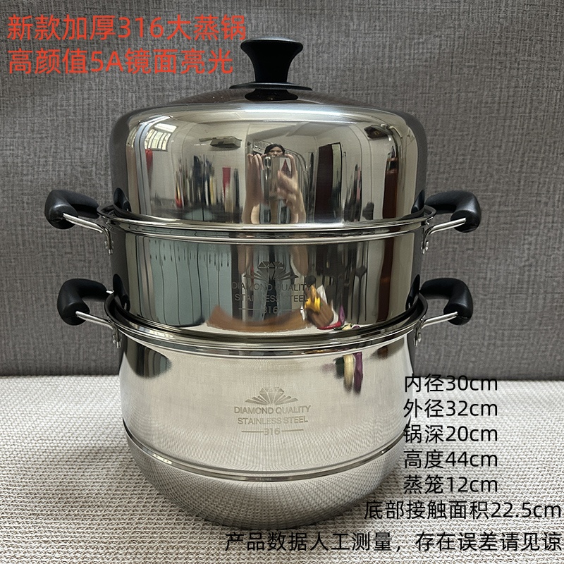W 新款高颜值316不锈钢加厚不锈钢大号大蒸锅蒸馒头蒸包子32CM