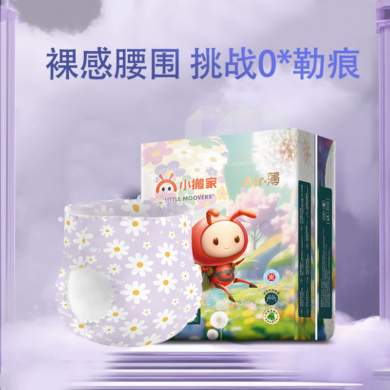 【默认全发4包经典款air薄】小搬家夏季超薄款拉拉裤透气亲肤纸尿裤