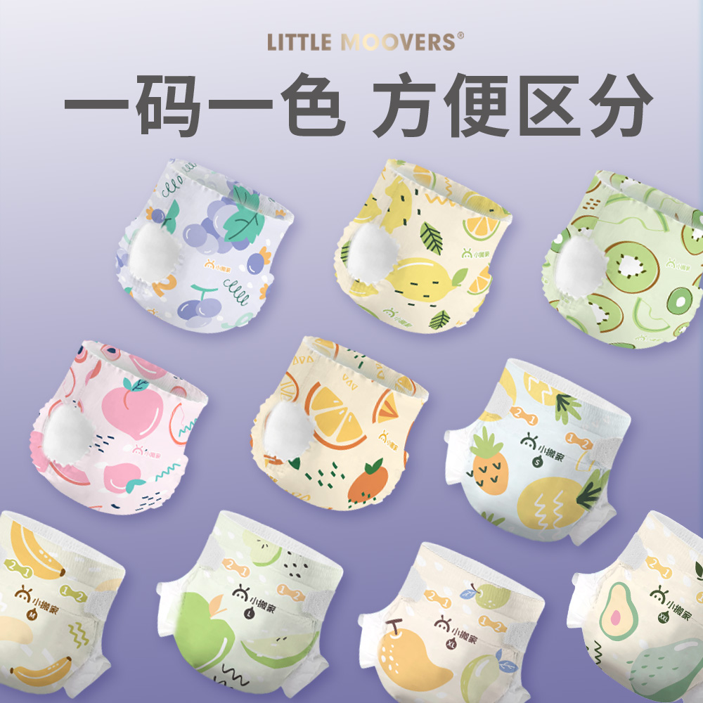 4片试用装】小搬家一整夜系列夜用无感纸尿裤透气高端超能吸拉拉裤