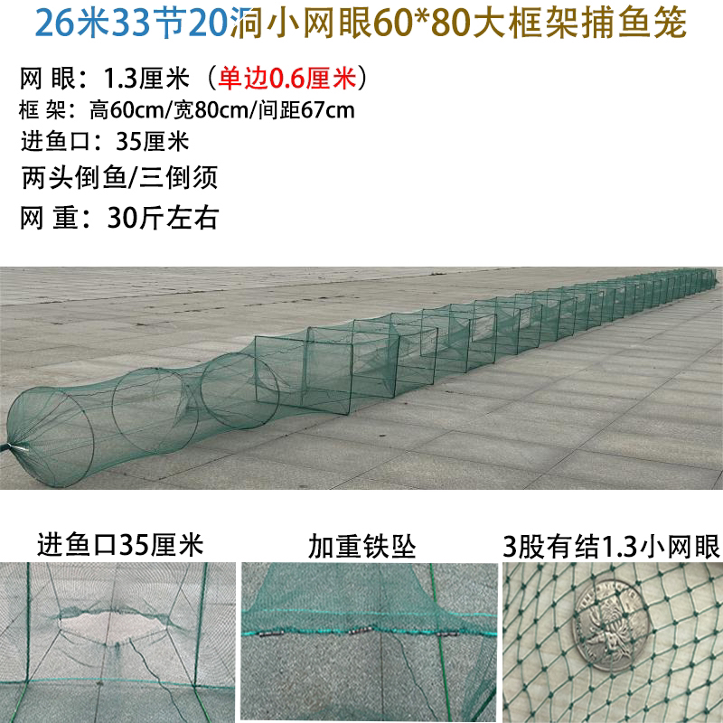 60*80大框架13米/26米捕渔网甲鱼鲶鱼加重虾笼捕鱼网地笼地笼渔网