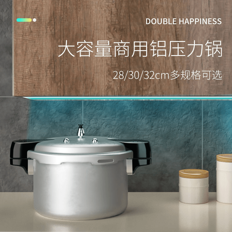 双喜商用防爆高压锅燃气电磁炉通用压力锅饭店餐厅专用厂家直销