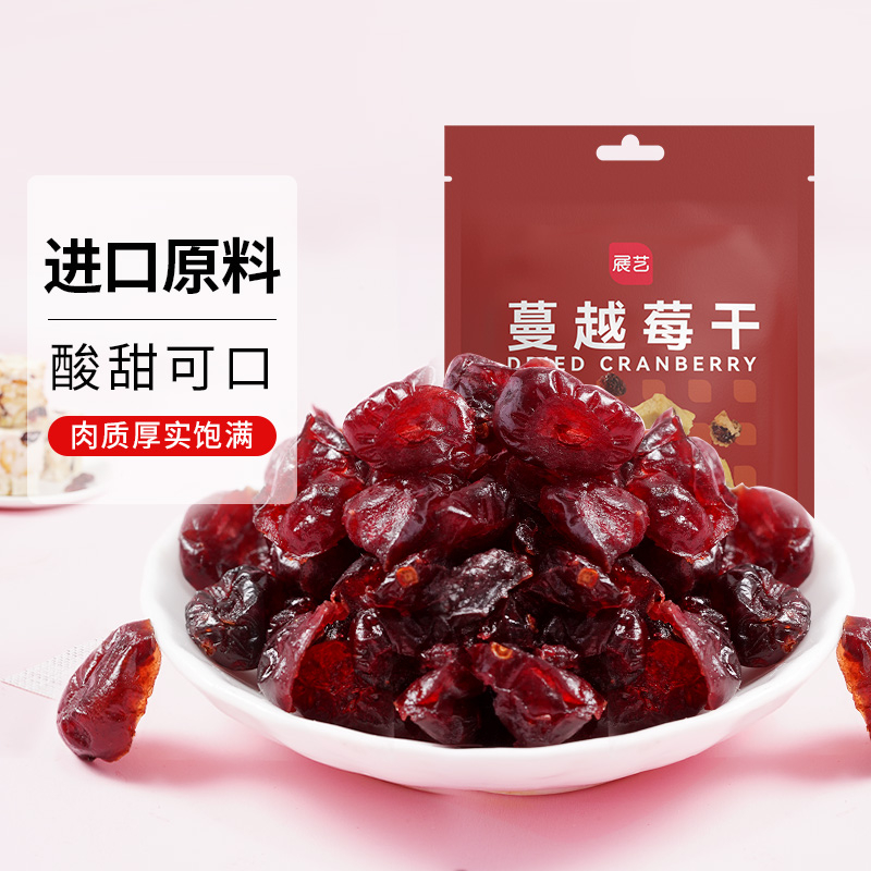 【满2赠1】展艺蔓越莓干100g雪花酥牛轧糖零食曲奇饼干零食烘焙D