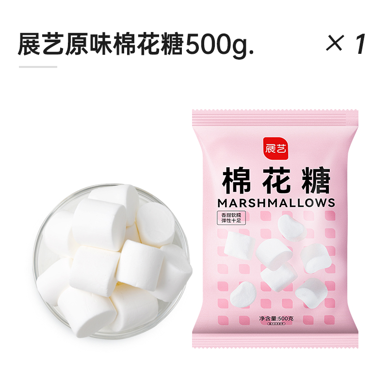 展艺棉花糖500g