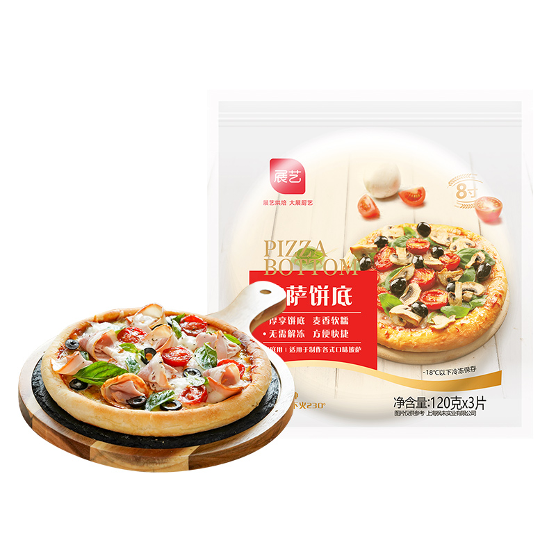 【展艺】披萨饼底6/8寸 加厚手工自制diy披萨面胚皮【达人】