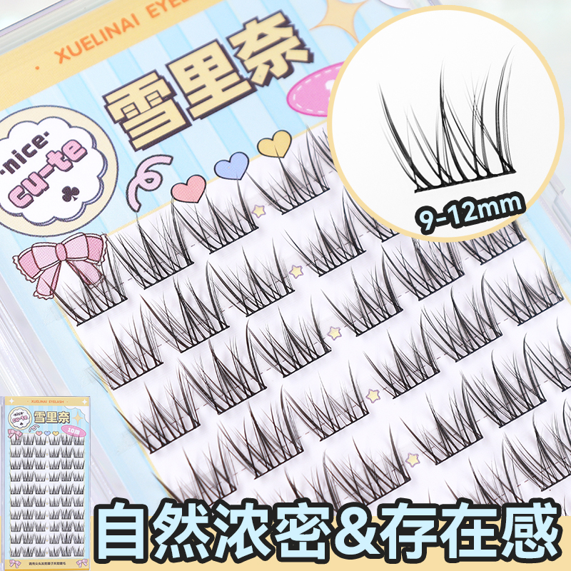 660分段单簇超细梗假睫毛自然纤长轻泰妆假睫毛女仿真睫毛雪里奈