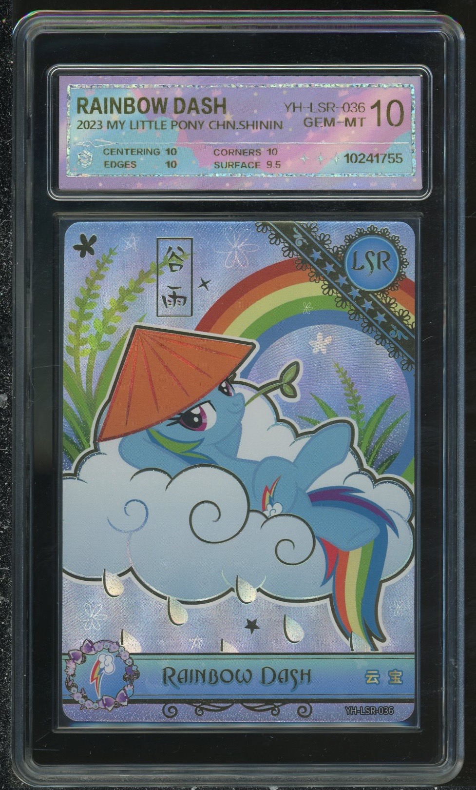 节气卡云宝谷雨（YH-LSR-036）评级卡牌一张 