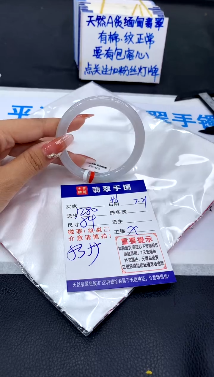 【闪购商品】翡翠手镯未镶嵌1111111111111111