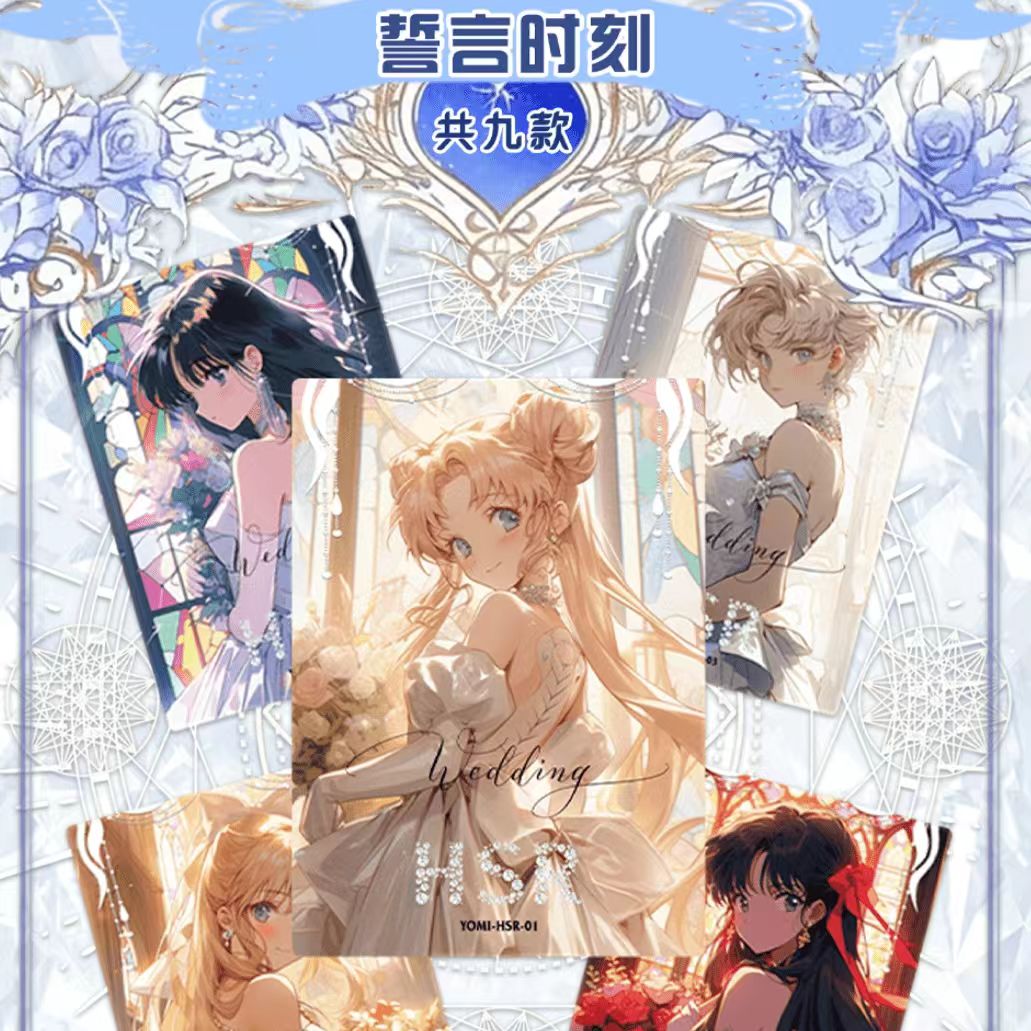 【点点新品浮浮】美少女战士第三弹水晶绮梦国卡收藏盲盒默认待拆