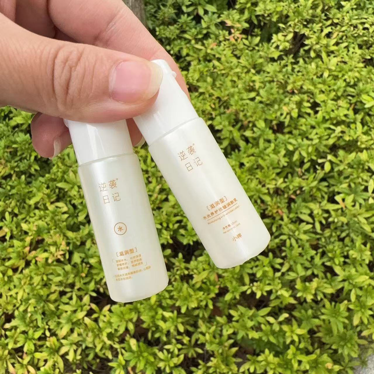 水光养护抗皱水乳（小样）