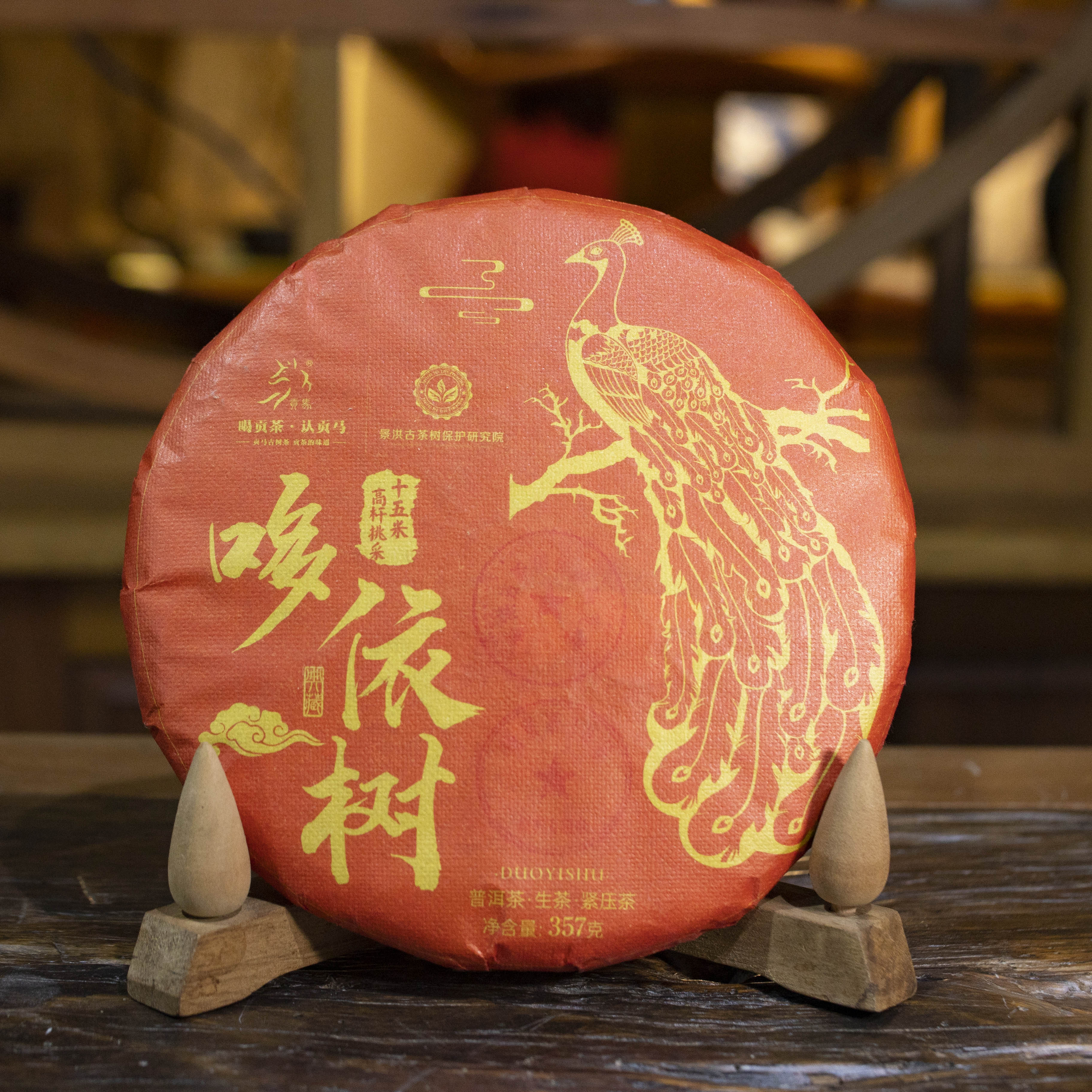 贡马2021年哆依树普洱茶生茶357克