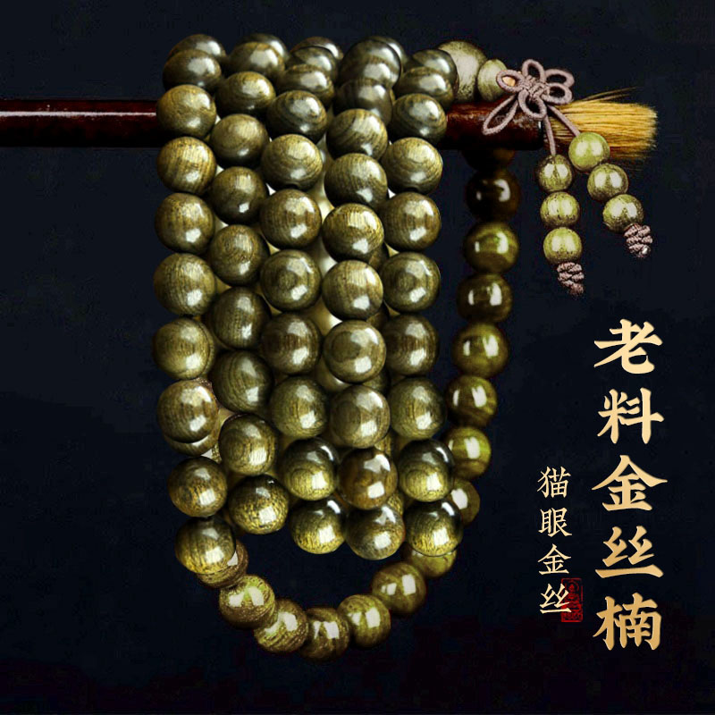 金丝楠手串108颗男款高档手链沉水级老料阴沉乌木质文玩佛串念珠