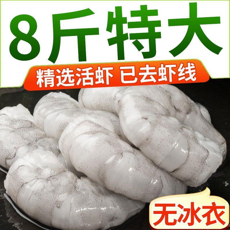 虾仁特大号新鲜冷冻无冰去虾线真空包装商用大号批发整箱
