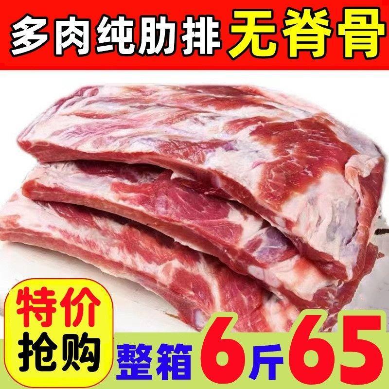 无脊骨猪排骨肉小排骨新鲜猪前排生猪肉桥头排骨特级