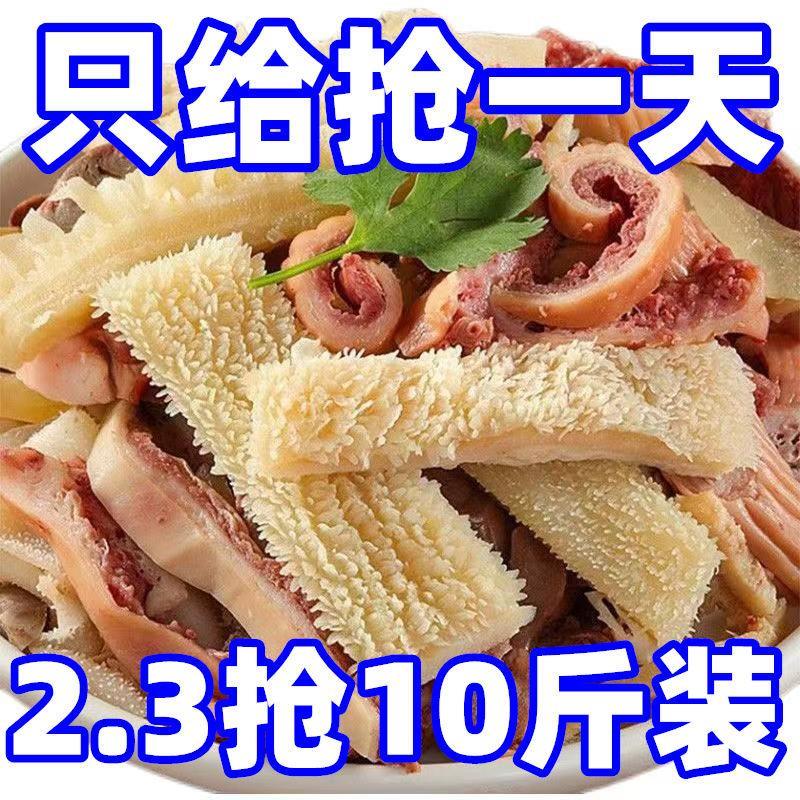 新鲜牛杂批发正宗内蒙牛杂碎汤牛仔碎熟食火锅一整箱