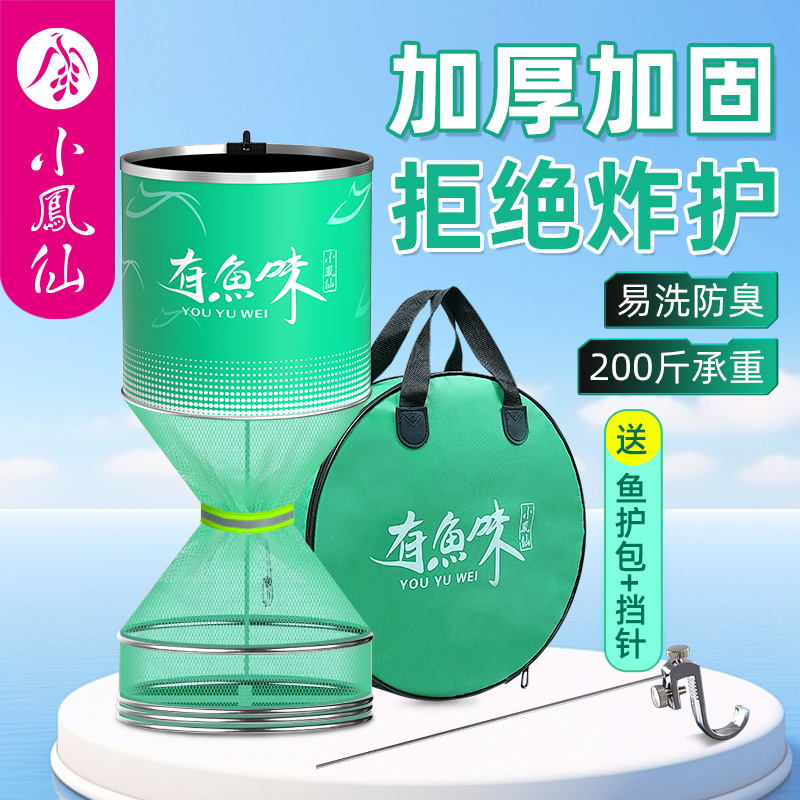 小凤仙有鱼味鱼护黑坑专用圆形大物鱼护网速干加厚钓鱼结实鱼网兜