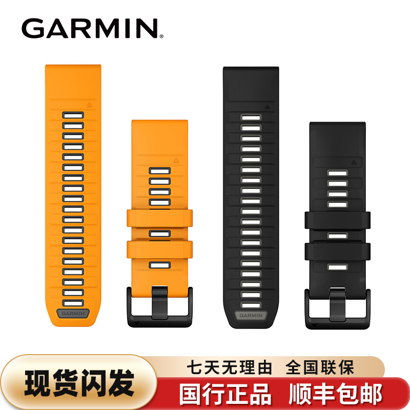 Garmin/佳明Fenix8 替换表带20mm 22mm 26mm