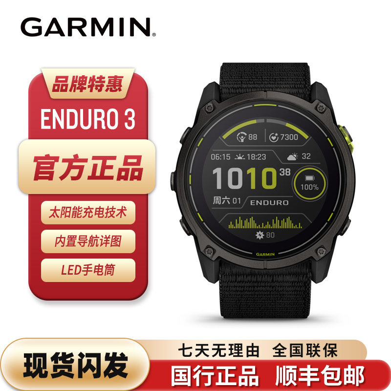Garmin佳明安夺3Enduro超长续航跑步户外越野徒步登山GPS运动手表