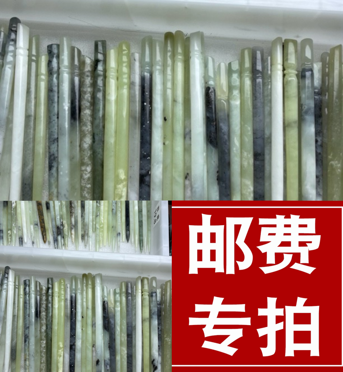 新疆西藏邮费差价链接不支持退换岫玉