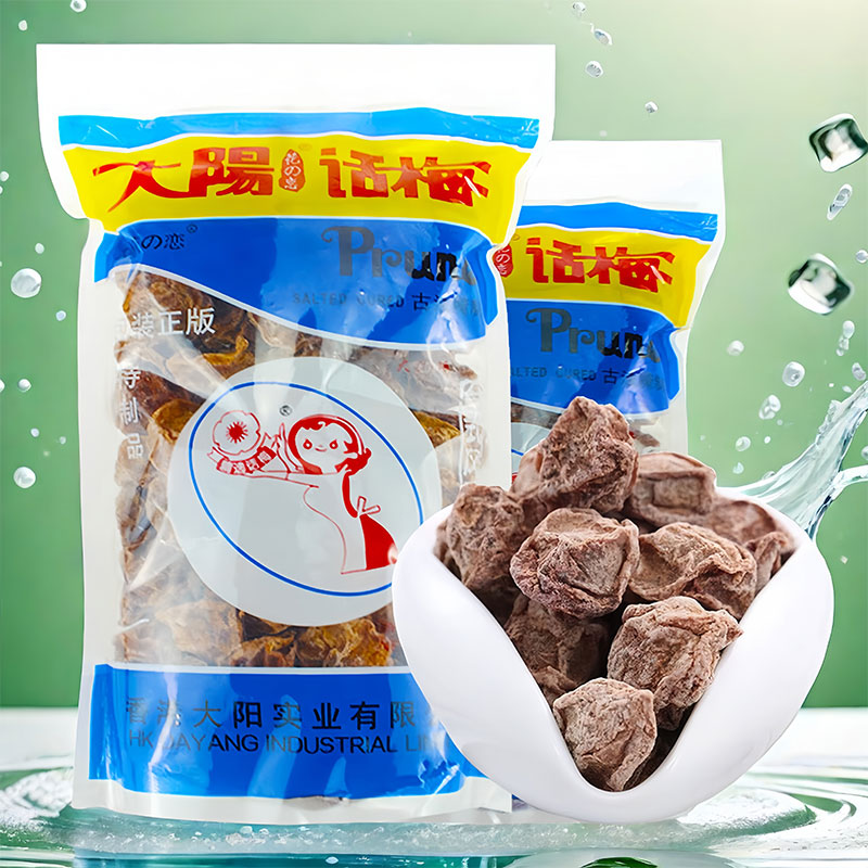 大阳话梅干袋装咸酸梅干泡水喝梅子孕妇休闲零食果干果脯蜜饯梅肉