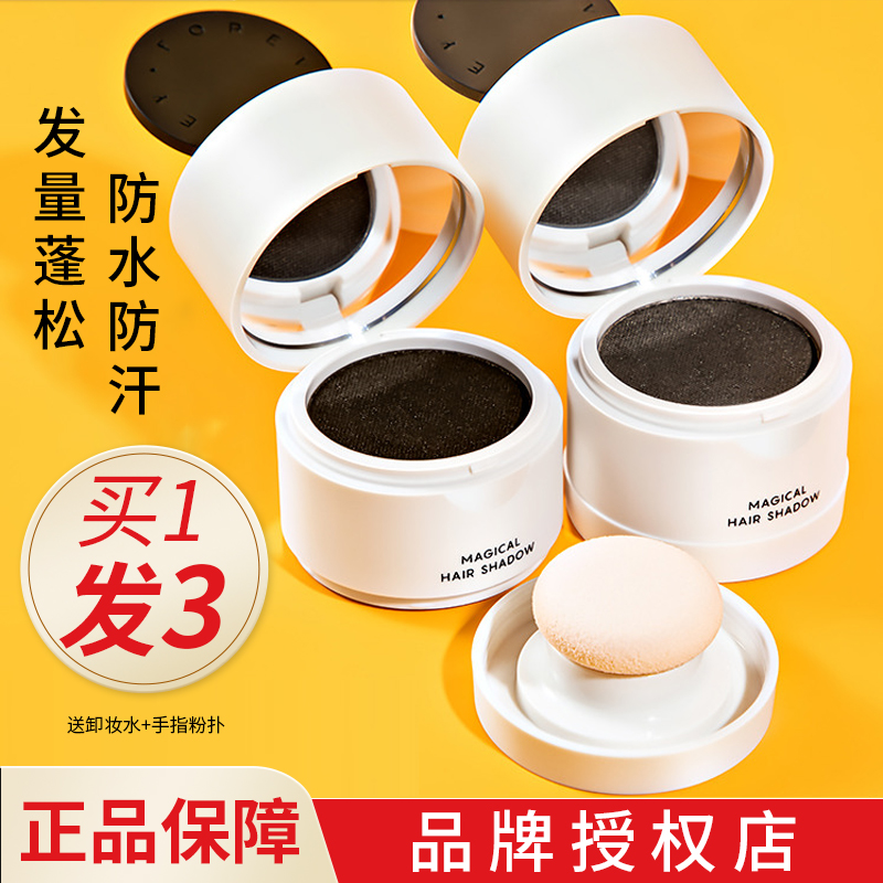foreverkey发际线泥发际线粉填充神器防水防汗补发缝遮盖修容正品