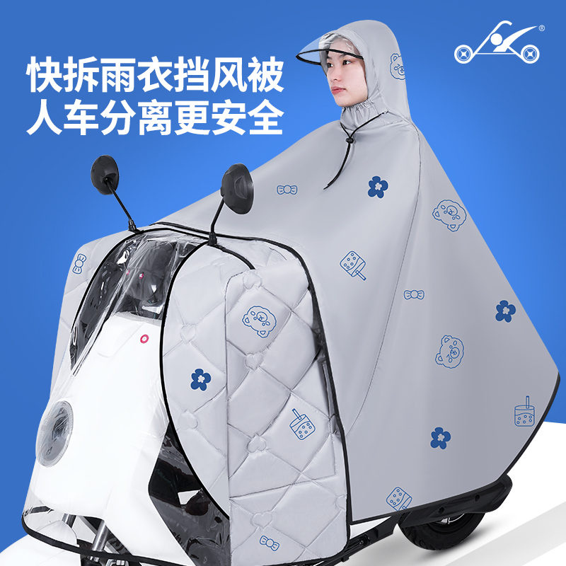 豪迅【专利】电动车雨衣挡风被夏季四季款防晒风防雨加厚电瓶车通用