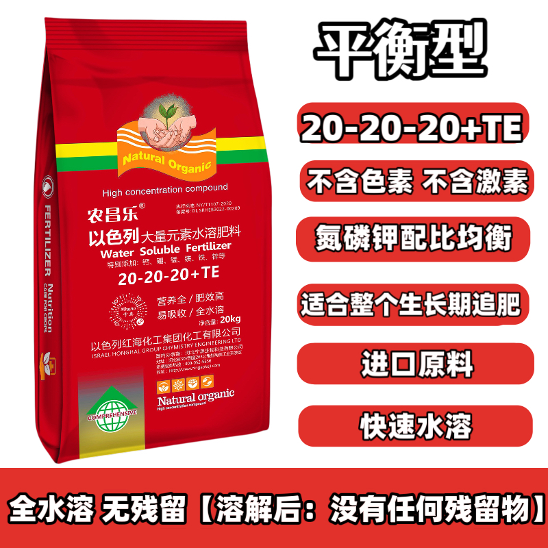以色列大量元素水溶肥平衡高氮高钾中钾高磷冲施滴灌水溶肥