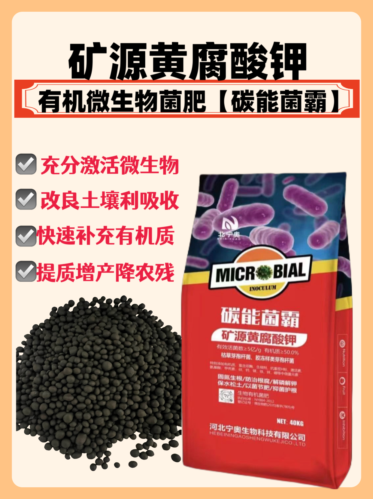 微生物有机菌肥碳能菌霸高活性菌种修复改善土壤