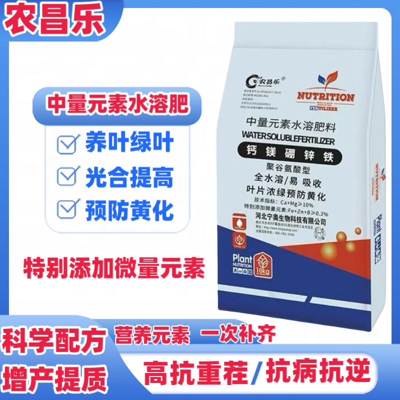 中微量元素水溶肥粉剂型颗粒型冲施滴灌果树蔬菜中药材黄瓜西红柿